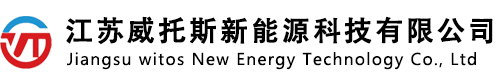 生物質鍋爐-江蘇威托斯新能源科技有限公司
